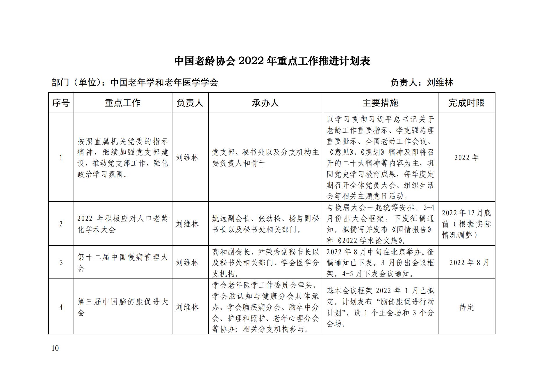 2022年二期簡訊(印版)_11.jpg