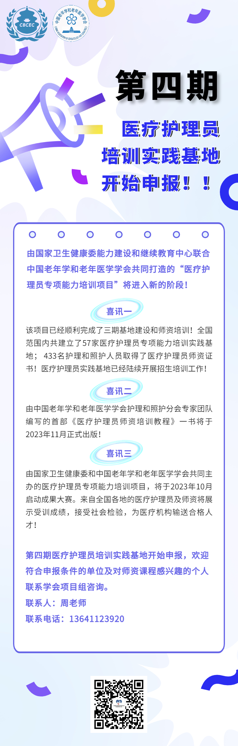 企業商務新聞資訊企業早報簡約商務風長圖海報.jpg