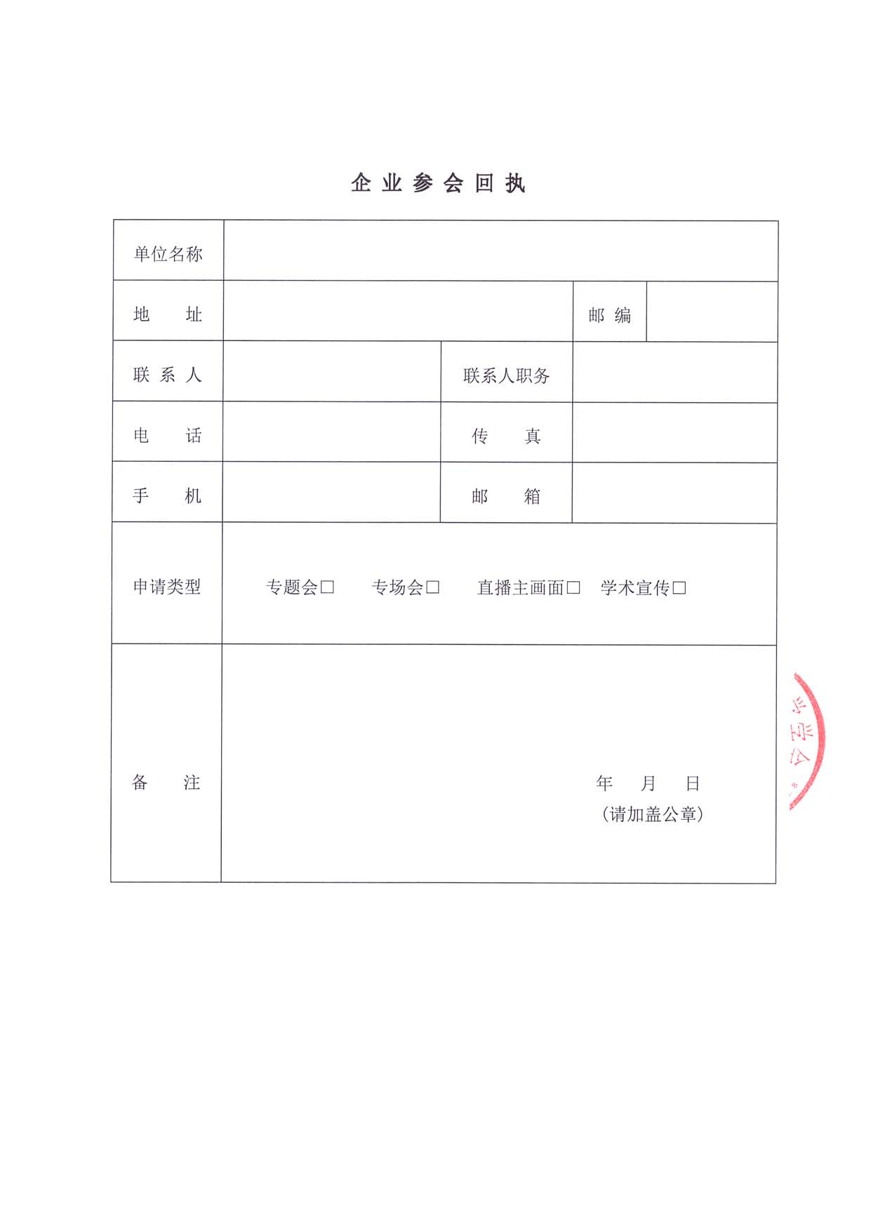 招商函 規范化營養診療學術系列研討會_頁面_3.jpg